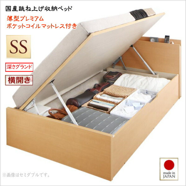 お客様組立 国産跳ね上げ収納ベッド Renati-NA レナーチ ナチュラル 薄型プレミアムポケットコイルマットレス付き 横開き セミシングル 深さグランド   国産収納ベッド 省スペース設計 収納力最大約800L 3色あり