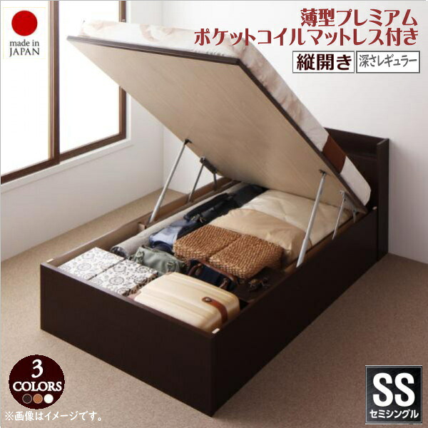 お客様組立 国産跳ね上げ収納ベッド Clory クローリー 薄型プレミアムポケットコイルマットレス付き 縦開き セミシングル 深さレギュラー