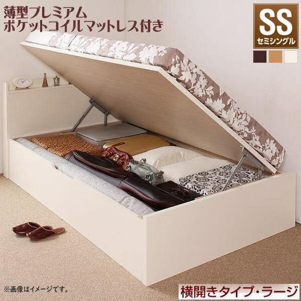 お客様組立 国産跳ね上げ収納ベッド Freeda フリーダ 薄型プレミアムポケットコイルマットレス付き 横開き セミシングル 深さラージ