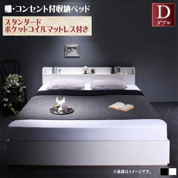棚・コンセント付収納ベッド Milliald ミリアルド スタンダードポケットコイルマットレス付き ダブル   収納付きベッド 引き出し付き 棚付き 宮付き 大容量の収納スペース