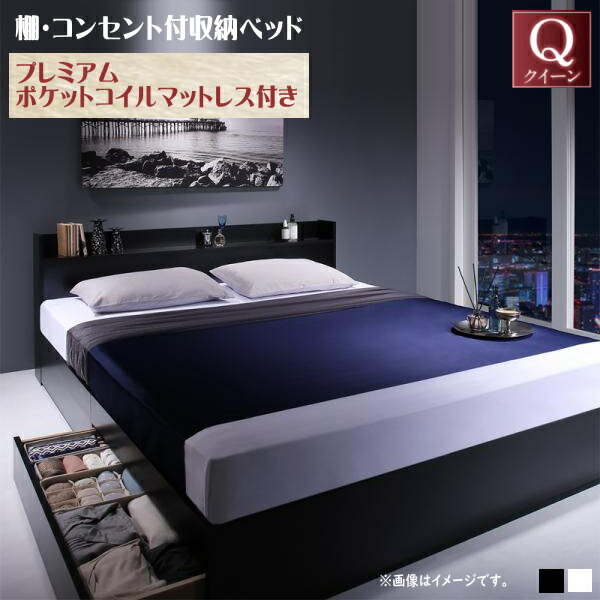 棚・コンセント付収納ベッド Milliald ミリアルド プレミアムポケットコイルマットレス付き クイーン 収納付きベッド 引き出し付き 棚付き 宮付き 大容量の収納スペース 58,355円