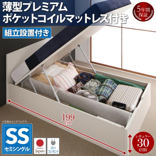 精神的な統合備えつける付 フラットヘッドコンセント付踊躍上がりMulante ムランテ 薄型プレミアムポケットコイルマットレス付き添い人 虚蝉シングル 深さレギュラー   「省空白文字 国産臥榻 屁っ放り圧円筒日本製 納める量は最高限度800リッター 2口差し込み 」 ベッド-インテリア・寝具・収納-フレーム・マットレスセット