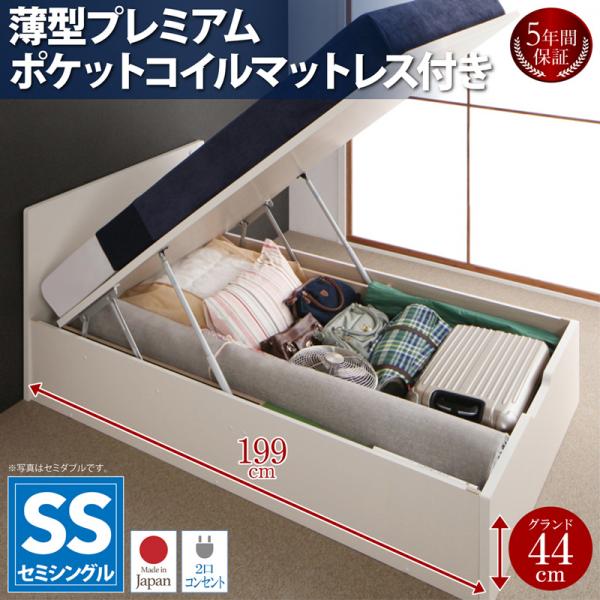 お客様組立 フラットヘッドコンセント付跳ね上げMulante ムランテ 薄型プレミアムポケットコイルマットレス付き セミシングル 深さグランド 　 「省スペース 国産ベッド ガス圧シリンダー日本製　収納量は最大800リットル 2口コンセント 」