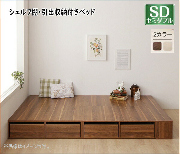 【楽天市場】組立設置付 シェルフ棚・引出収納付きベッドとしても ...