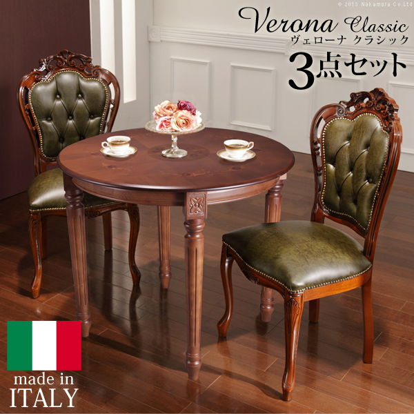 【楽天市場】イタリア 家具 ヨーロピアン ヴェローナクラシック ダイニング3点セット:テーブル幅90cm+チェア-革張り2脚 猫脚 レザー