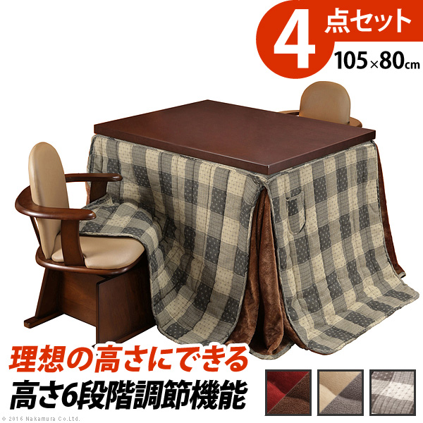 パワフルヒーター6段階に高さ調節できるダイニングこたつ〔スクット〕 105x80cm 4点セット（こたつ本体+専用省スペースこたつ布団+肘付き回転椅子2脚）SAI 彩 長方形 ダイニングテーブル 掛け布団 ファン付き 高さ調節 継ぎ脚 イス おしゃれ ナチュラル ブラウン テレワーク