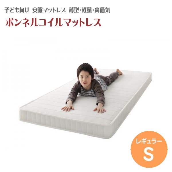 楽天市場】子どもの睡眠環境を考えた 安眠マットレス 薄型・軽量・高 
