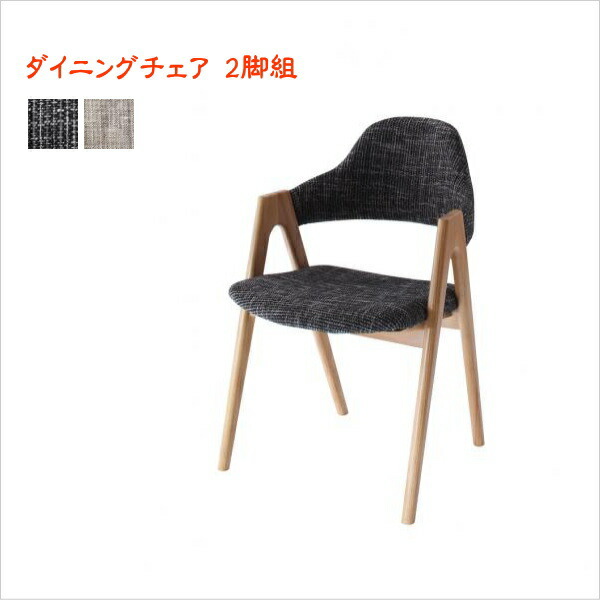北欧デザイン スライド伸縮ダイニングセット MALIA マリア ダイニングチェア　2脚組　単品　チェアのみ 「ダイニングチェア チェア 椅子 美しい 木製」