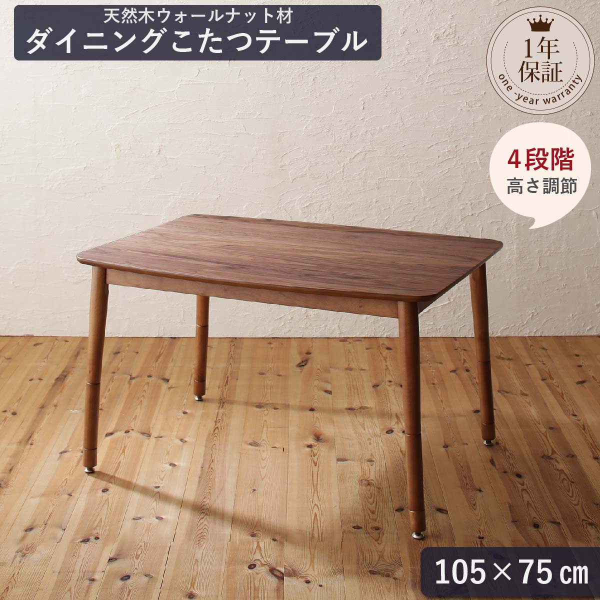 楽天市場】【200円OFFクーポン発行】 年中快適 こたつもソファも高さ