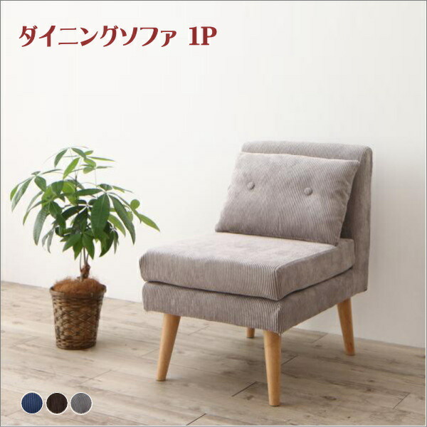楽天市場】アームチェア Collone Fabric アーム付・座面ファブリック ...