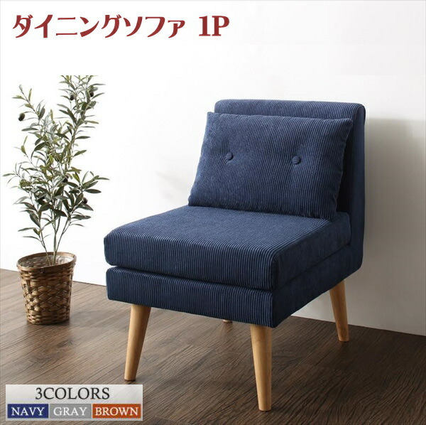楽天市場】アームチェア Collone Fabric アーム付・座面ファブリック ...