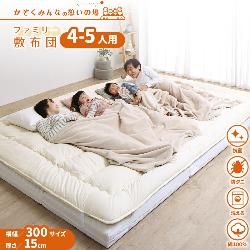 楽天市場】三つ折り マットレス 幅300cm 厚さ15cm 極厚 5人 4人