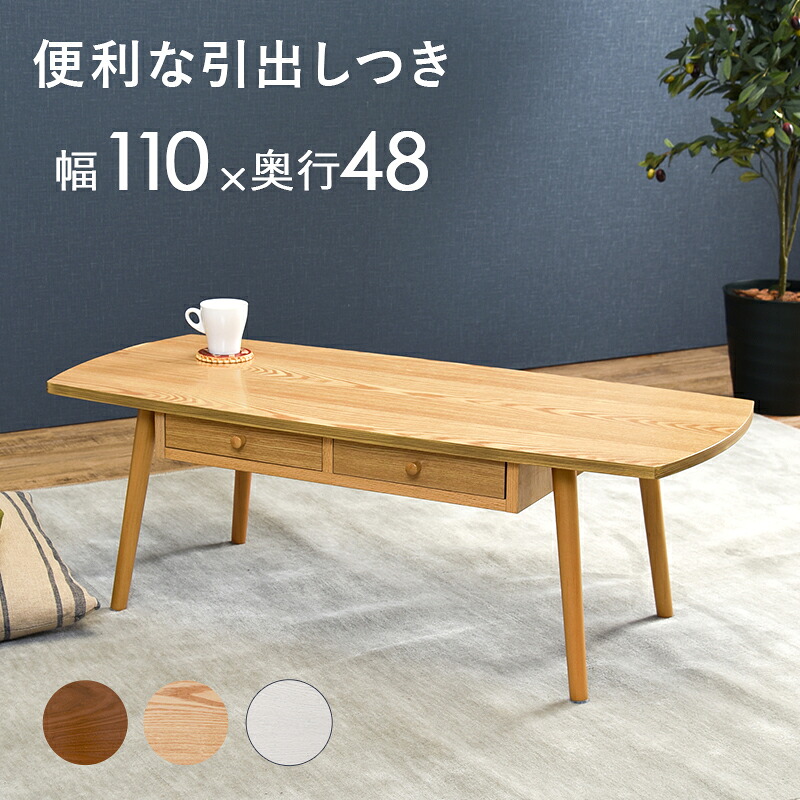 テーブル-MT-スクエア-引出し付き 110×48×37cm