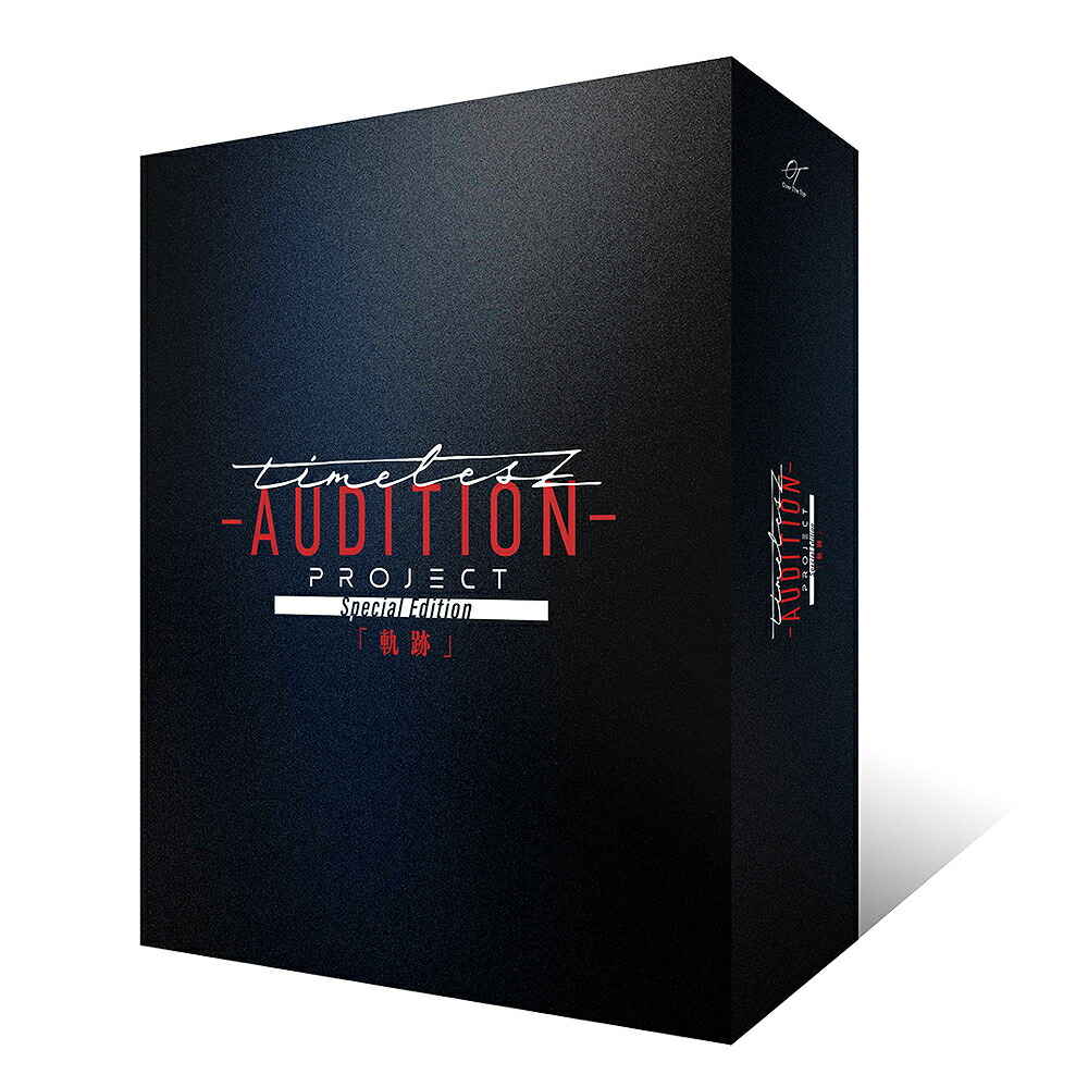 timelesz project -AUDITION- Special Edition「軌跡」[Blu-ray] [初回限定盤] / timelesz