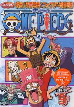 楽天市場 One Piece ワンピース セブンスシーズン 脱出 海軍要塞 フォクシー海賊団篇 Piece 9 Dvd アニメ ネオウィング 楽天市場店