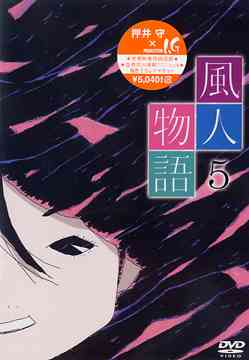 風人物語[DVD] Vol.5 / アニメ画像