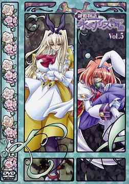 鍵姫物語 永久アリス輪舞曲[DVD] Vol.5 / アニメ画像