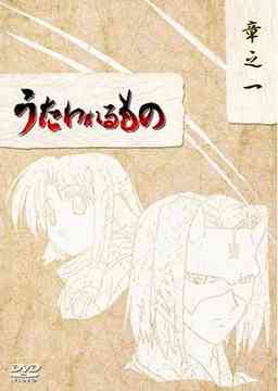 海外輸入 うたわれるもの Dvd Box 章之一 トゥスクル国建国までを描く Dvd アニメ 新発 Lexusoman Com