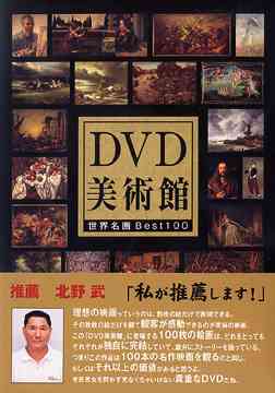 上品なNHKが記録した皇室 DVD-BOX 天皇皇后両陛下 素顔の50年／NHK特集