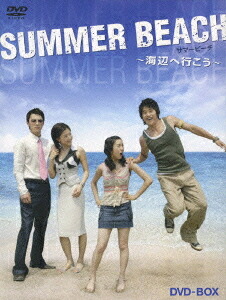 サマービーチ～海辺へ行こう～[DVD] / TVドラマ