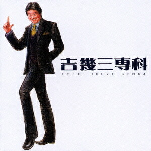 吉幾三 NHK熱唱の軌跡 DVD Amazon.co.jp: 吉幾三 NHK熱唱の軌跡 [DVD] : 吉幾三: DVD