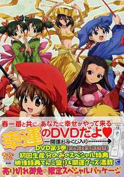 はっぴぃセブン ～ざ・テレビまんが～[DVD] 第3巻 / アニメ