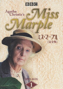 ミス・マープル[DVD] 完全版 DVD-BOX 1 / TVドラマ｜ネオウィング 店
