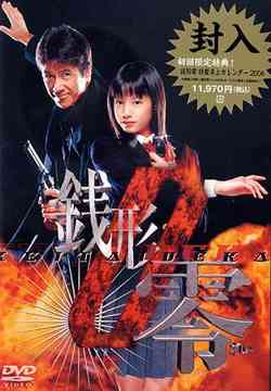 楽天市場】ケータイ刑事 銭形愛 DVD-BOX 宮崎あおい 新品 マルチレンズ