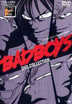 在庫限り Bad Boys Dvdコレクション Dvd アニメ 超激安 Lexusoman Com