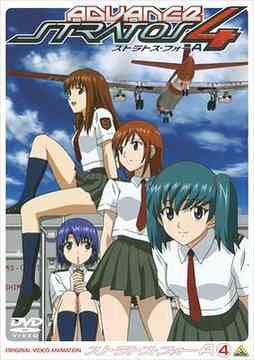 ストラトス・フォー アドヴァンス[DVD] CODE: 204 [通常版] / アニメ