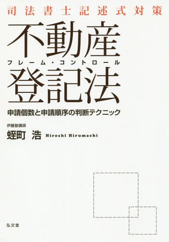 不動産登記法CDリスニング 良品 inspektorat.madiunkota.go.id