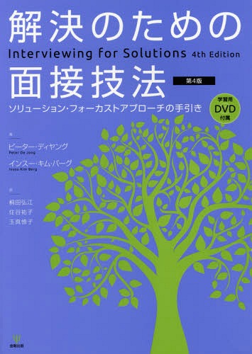 楽天市場】システム設計面接の傾向と対策 面接突破のための必須知識と