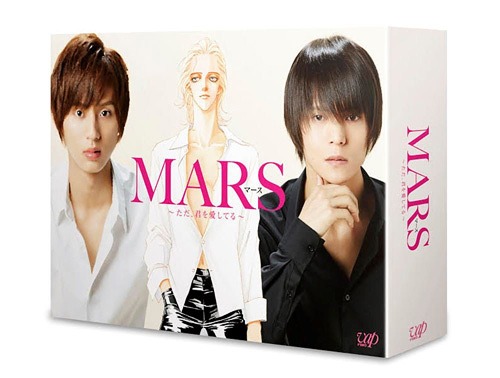 ポイント10倍 楽天市場 Mars ただ 君を愛してる Blu Ray Box Blu Ray Tvドラマ ネオウィング 楽天市場店 60 Off Lexusoman Com