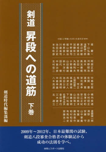 楽天市場】【単行本】腰と丹田で行う 剣道 森田文十郎著 【中古】afb