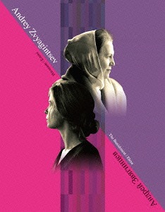 アンドレイ・ズビャギンツェフ[Blu-ray] Blu-ray BOX [初回限定生産] / 洋画｜ネオウィング 店