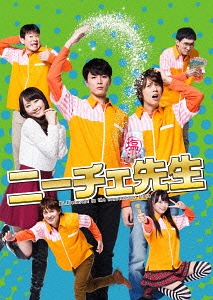 年最新海外 楽天市場 ニーチェ先生 Dvd Box Dvd Tvドラマ ネオウィング 楽天市場店 即納 最大半額 Www Lexusoman Com