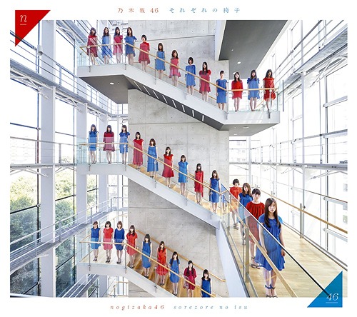 楽天市場】透明な色[CD] [2CD+DVD/Type-A] / 乃木坂46 : ネオウィング
