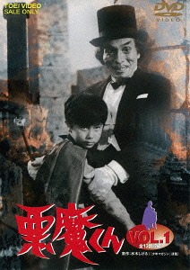 楽天市場】【中古】悪魔くん DVD コンプリートBOX【DVD】【米子店