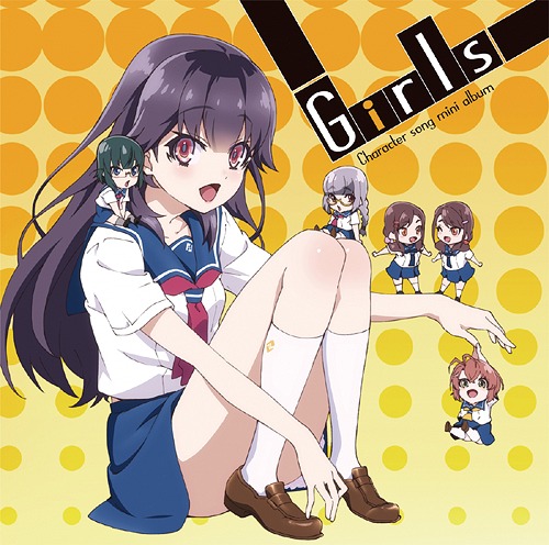 TVアニメ『ハルチカ〜ハルタとチカは青春する〜』キャラクターソングミニアルバム 〜ガールズ〜[CD] / アニメ画像