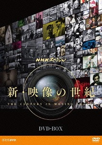 NHKスペシャル 新・映像の世紀[DVD] DVD-BOX / ドキュメンタリー｜ネオウィング 店
