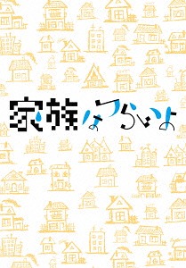 家族はつらいよ 豪華版 初回限定生産 Blu Ray 邦画 メール便利用不可 ワンピース かぜと同様の症状から始まるこ Geraemprego Com Br
