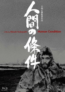 人間の條件[Blu-ray] Blu-ray BOX 全六部 / 邦画｜ネオウィング 店