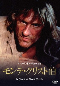 モンテ・クリスト伯[DVD] / TVドラマ｜ネオウィング 店