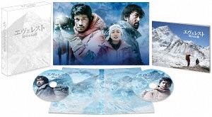 エヴェレスト 神々の山嶺[DVD] DVD 豪華版 / 邦画