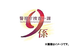 警視庁捜査一課9係 -season 11- 2016[DVD] DVD-BOX / TVドラマ