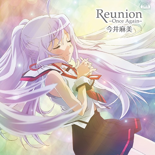 PS Vitaソフト「プラスティック・メモリーズ」エンディングテーマ: Reunion ～Once Again～[CD] 【DVD付盤】 [CD+DVD] / 今井麻美画像