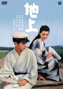 楽天市場】ドラマW 父と息子の地下アイドル [DVD] : ぐるぐる