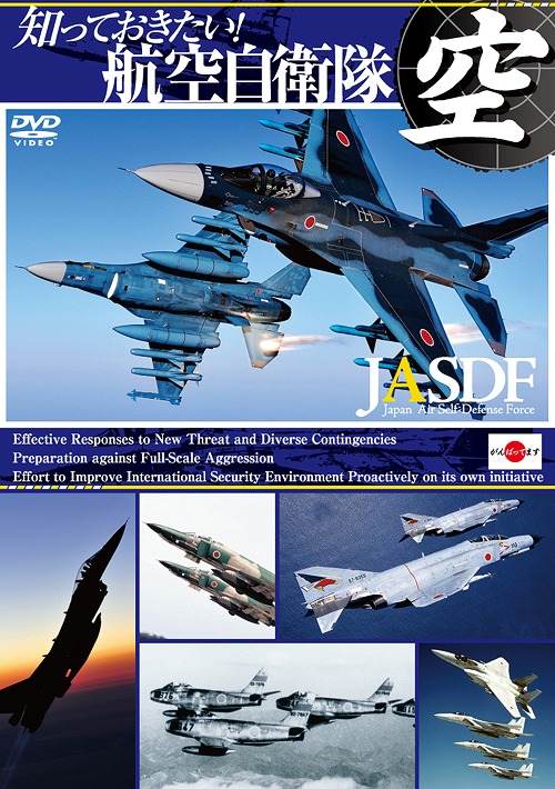 楽天市場】自衛隊グッズ ブルーインパルス Acro Area SKC - NEW Music