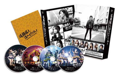 公式 楽天市場 道頓堀よ 泣かせてくれ Documentary Of Nmb48 Blu Rayコンプリートbox Blu Ray 邦画 ドキュメンタリー ネオウィング 楽天市場店 海外最新 Lexusoman Com