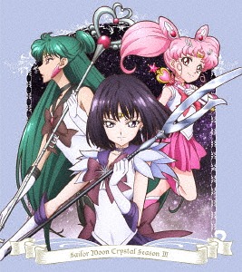 最先端 楽天市場 美少女戦士セーラームーンcrystal Seasoniii 3 初回限定版 Dvd アニメ ネオウィング 楽天市場店 公式 Lexusoman Com